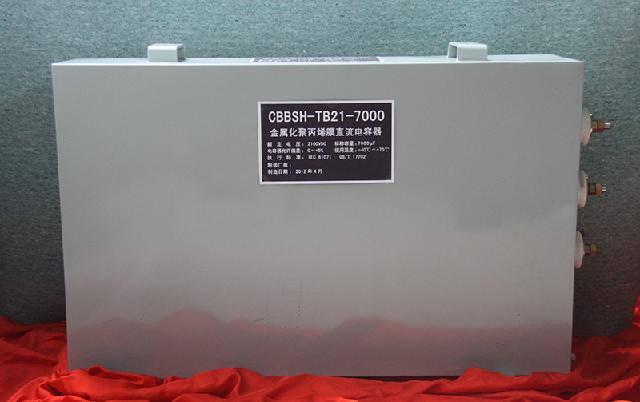 无功补偿类电容器